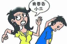 绥化侦探事务所：女性应正确看待夫妻人身关系